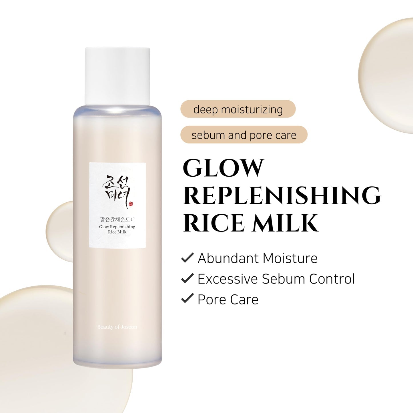 Glow Replenishing Rice Milk - Ενυδατικό τόνερ με ρύζι